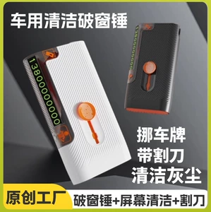 2025 new all-in-one car broken window hammer with cutter screen cleaning stop sign emergency escape safety tool