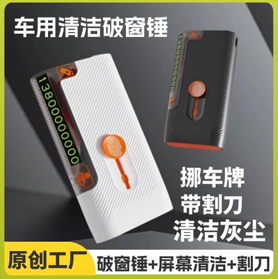 Other Automotive Safety Supplies window hammer with cutter screen