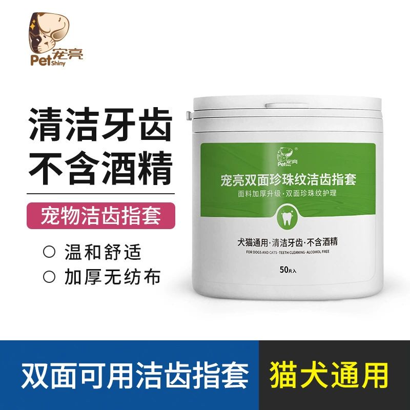 Одноразовые напальчники для чистки зубов домашних животных (собак и кошек)