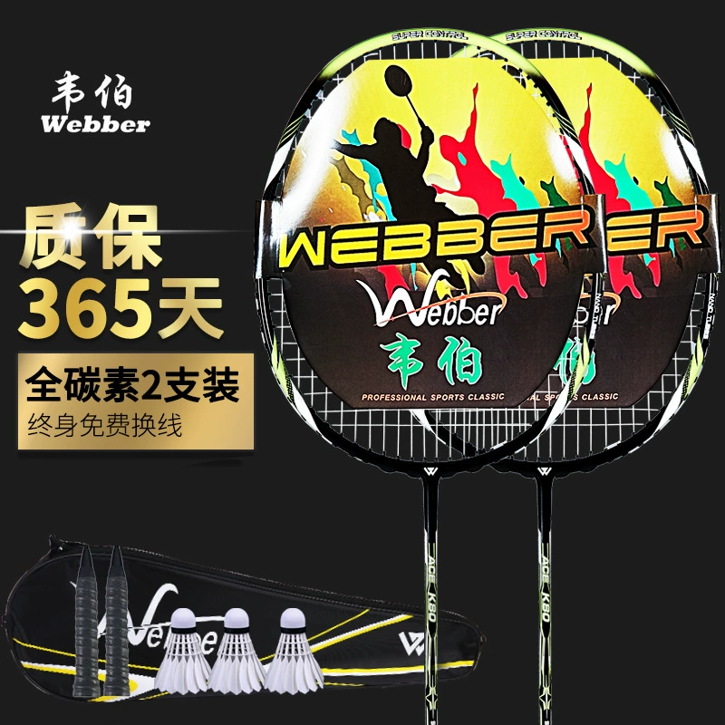 Полностью карбоновая ракетка для бадминтона Weber, двойная ракетка, ударопрочный одинарный тренировочный костюм, прочный тип, можно обрабатывать