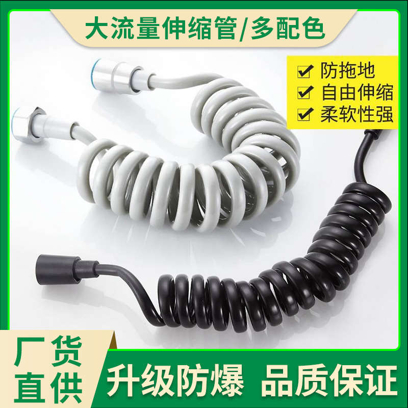 トイレ用スプレーガン伸縮ホース、婦人用洗浄器給水パイプ、電話線スプリングパイプ、シャワーヘッド蛇口給水パイプ|undefined