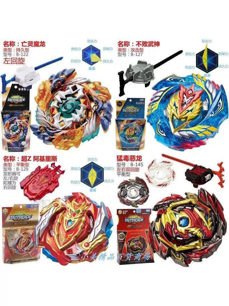 TAKARA TOMY Взрывной Взрывной гироскоп BEYBLADE B-122 B-127 B-129 B-145 игрушки