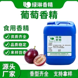 食用香精