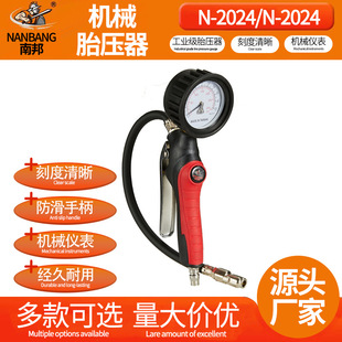 Wholesale high-precision tire pressure gauge barometer digital display pressure measurement car tire pressure oil immersion tire pressure gauge gas pump air meter