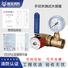 颖龙消防DN25消防喷淋测压试水阀1寸铜丝口ZSPM手动末端试水装置