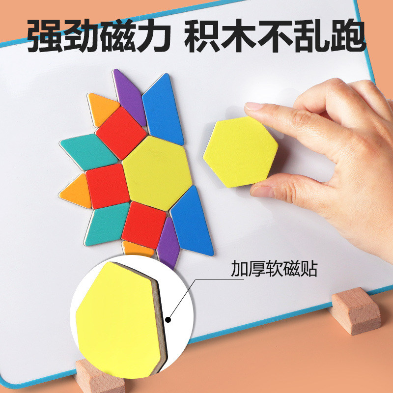 Niños magnéticos siete tableros de geometría puzzle puzzle bebés educación temprana ayuda educativa iluminación jardín de infantes juguetes inteligentes de madera