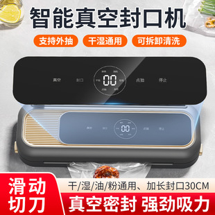 Vacuum sealing machine household food preservation machine automatic vacuum packaging machine dry and wet dual-purpose plastic sealing machine vacuum pumping machine