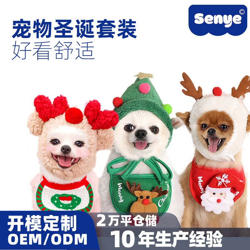 犬の猫のペットのクリスマスの帽子のよだれのタオルはポケットのテディ法の闘博美の秋冬の服の装飾用品を囲みます。|undefined