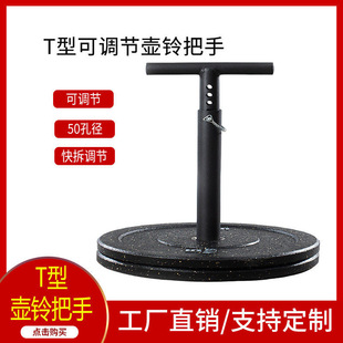 Adjustable T-shaped Kettlebell Swivel Hip Trainer Kettlebell Handle Weight Adjustable Barbell Home Fitness Equipment
