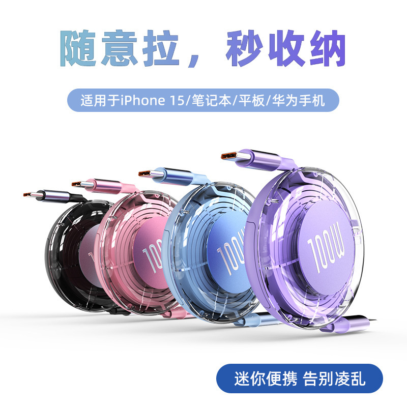 Apple 16 Huawei Samsung クロスボーダーに適した伸縮式デュアル Type-C シングルライン 100W 高速充電透明データケーブルストレージ|undefined