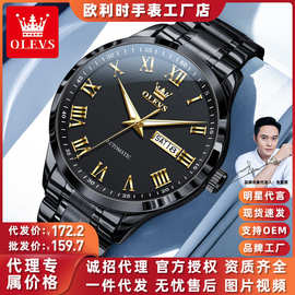一件代发欧利时olevs机械男士手表罗马简约时尚双历全自动机械表