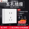 Mingfang five -hole socket