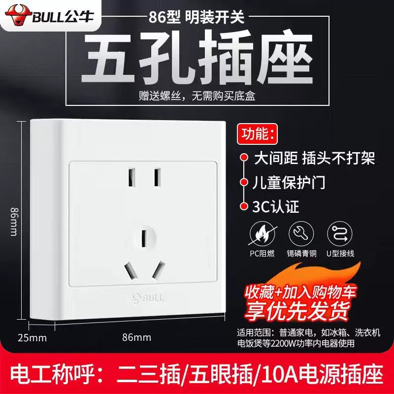 Genuine spot installation switch socket with a five -hole bright line box house wall 86 porous panel socket