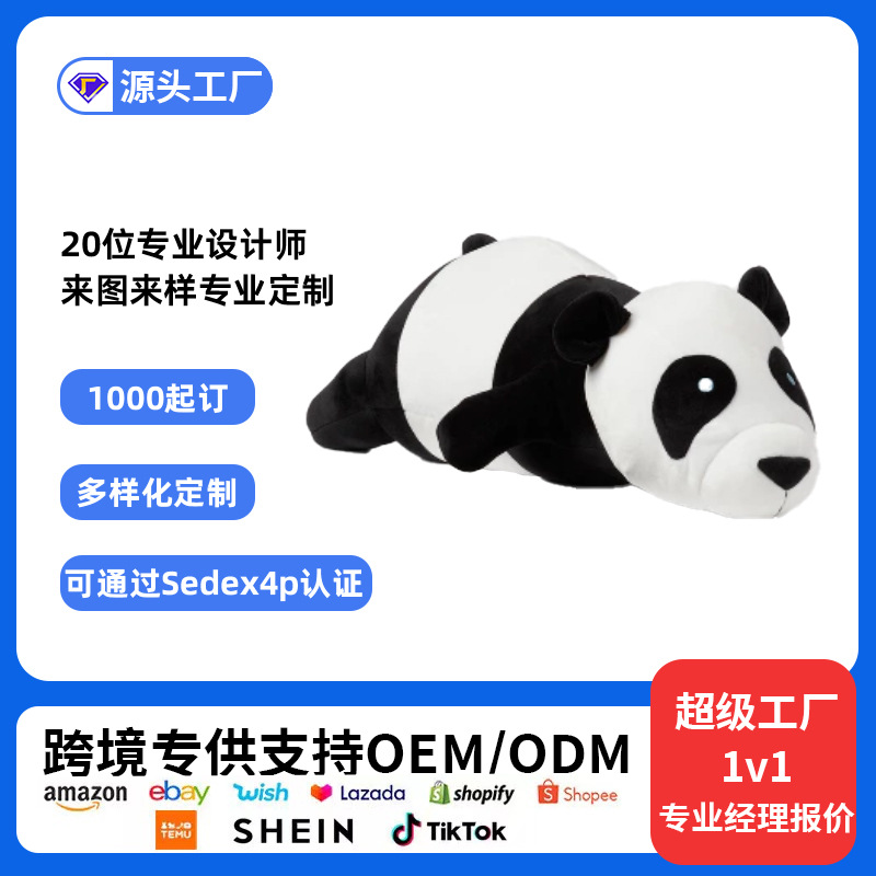 哇噢定制趴姿系列毛绒玩具仿真熊猫公仔卧室摆件陪睡玩偶来图定制
