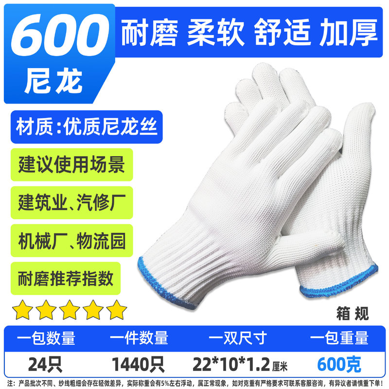 包邮劳保手套作业干活工地上用工作手套工业耐磨尼龙手套批发手套|undefined