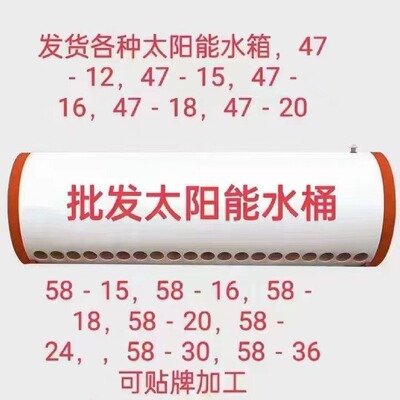 家用太陽能熱水器不鏽鋼太陽能曬水桶20管加熱304內膽保暖桶