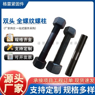 A193GR B7B8Ӣ����ȫ�ݼy����˨A194 2H������ĸ�������\�ط���