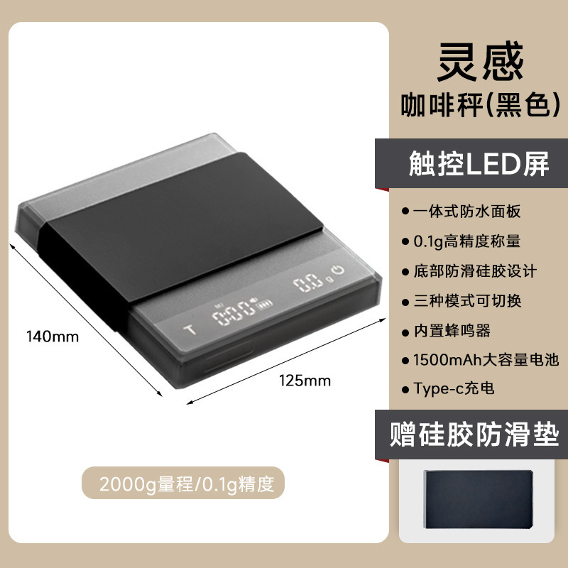 インスピレーション電子秤手沖式コーヒー専用スマートタッチスクリーンのタイミングは、携帯充電の精度コーヒーと呼ばれています。|undefined
