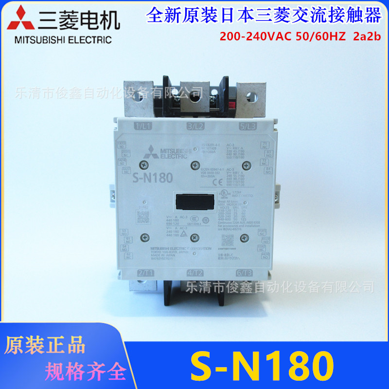 日本原装三菱交流接触器S-N180 200-240VAC 50/60HZ 2a2b