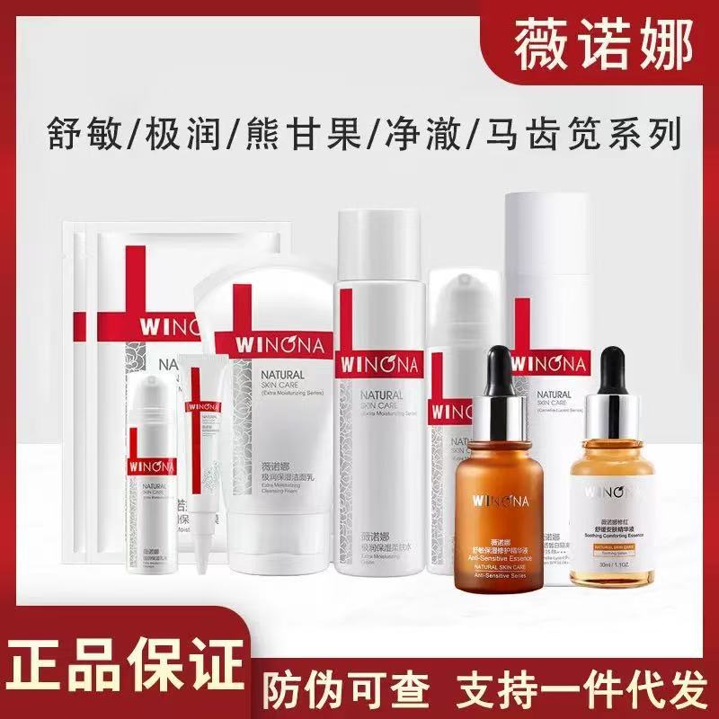 薇诺娜舒.敏保湿特护霜透明质酸生物膜宝贝保湿霜极润水乳洁面乳