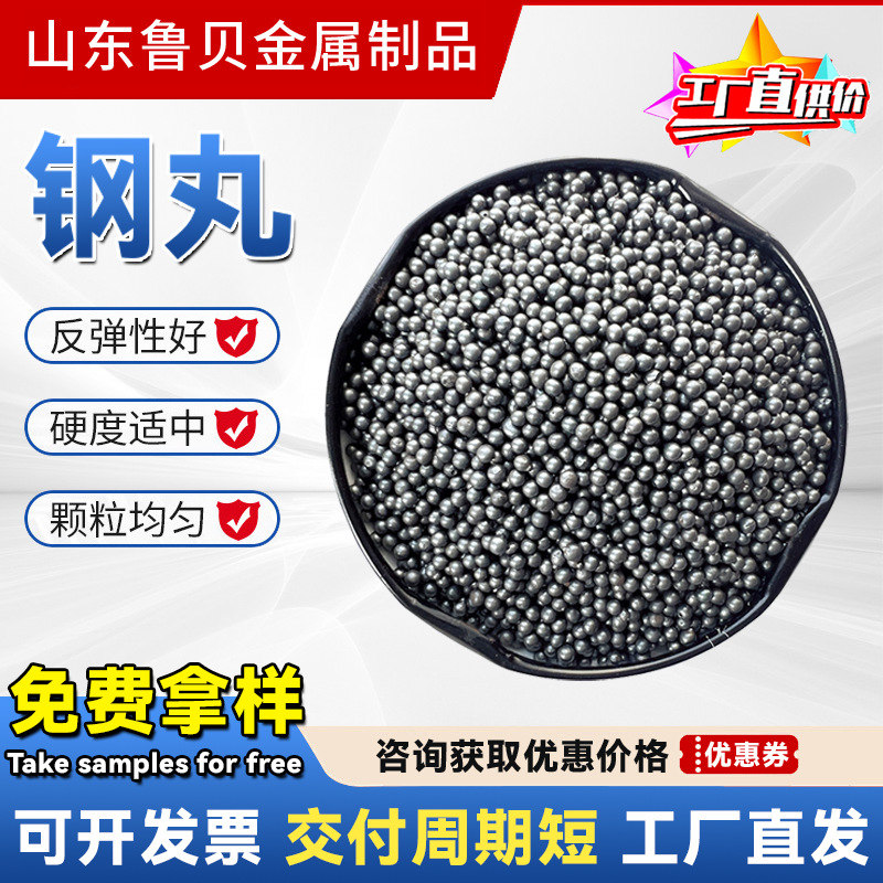 钢丸s460生产厂家抛丸机专用抛光耐磨除锈二次淬火喷砂机钢丸钢砂