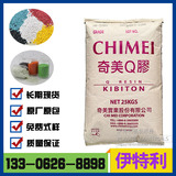 Клей Chimei Q K клей Тайвань Chimei PB-5910 прозрачный сорт высокопрочного и жесткого спортивного оборудования K клей сырье