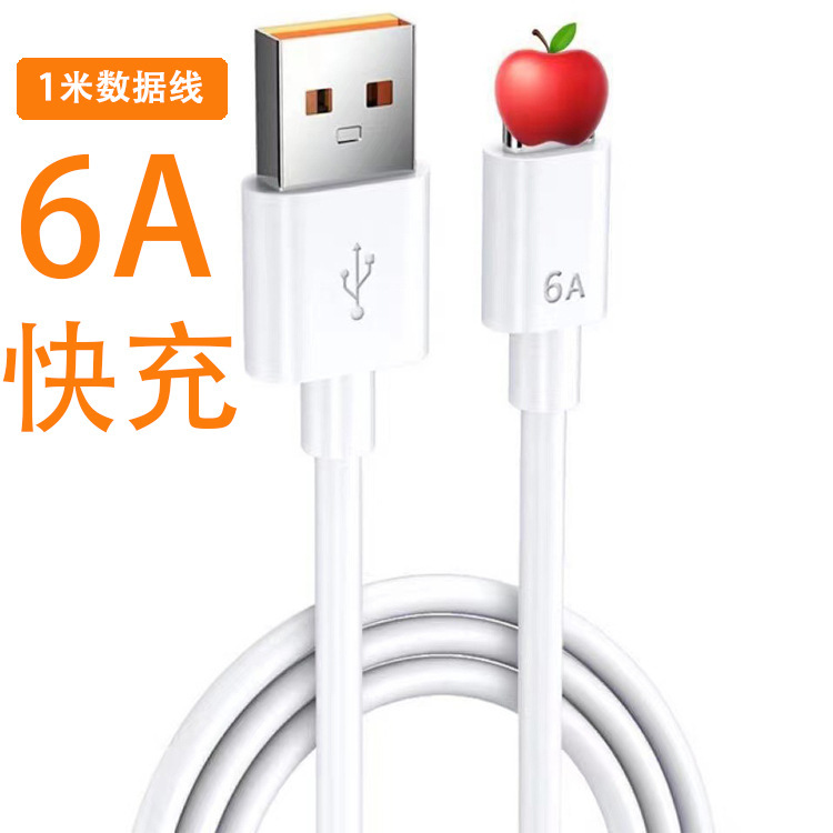 Type-cシングルヘッドデータ線6aフラッシュ充電線アンドロイド携帯電話充電線はアップル華為5a線に適用される|undefined