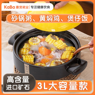 Ceramic Dry Hot Pot Commercial Large Capacity Casserole High Temperature Resistant Soup Pot Gas Stove Braised Chicken Pot Rice Casserole Porridge