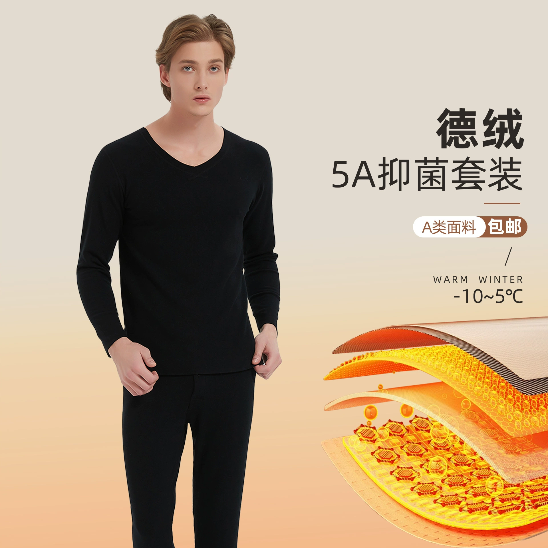 Мужской комплект термобелья De Rong класса A из акрила, осень-зима, можно носить как верхнюю одежду осенью и зимой.