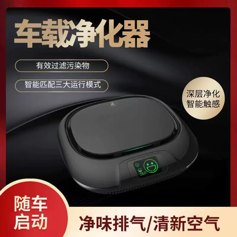 车载空气净化器车内负离子香薰氧吧源头工厂香氛便携车用