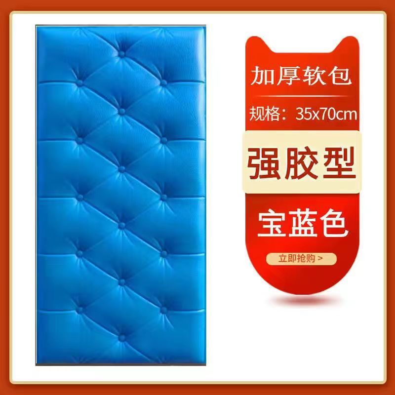防撞泡沫墙纸床头贴纸自粘软包儿童房3d立体墙贴墙围贴靠墙加厚垫|undefined