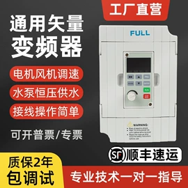 标准变频器;其他变频器;变频器面板