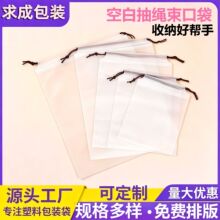 磨砂pe抽绳袋加印商标logo小熊拉绳束口袋现货旅行分装鞋子收纳
