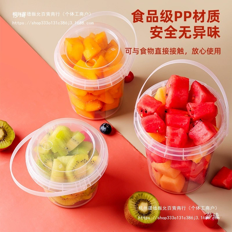 水果桶杯网红水果茶桶手提奶茶桶一次性吨吨大桶一桶霸王杯子商用