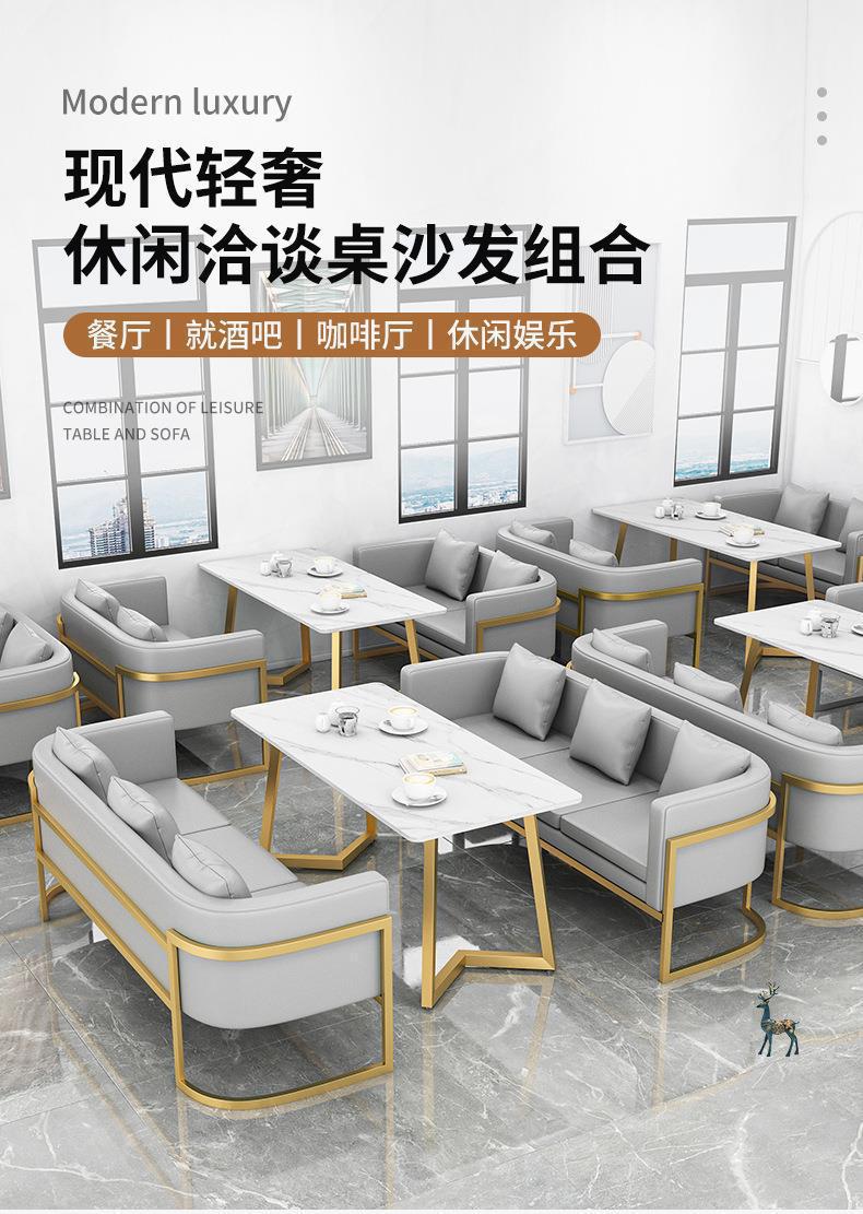 洽谈接待休息区酒店网红 奶茶店咖啡厅甜品 休闲沙发