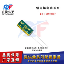 ֱ���X늽���� 63v220UF �w�e10x17mm �G����X�����Դ�����