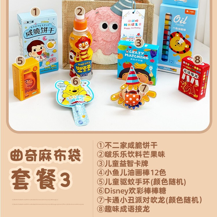 儿童生日伴手礼10十岁周岁实用幼儿园全班分享开学礼品麻布袋定.|undefined