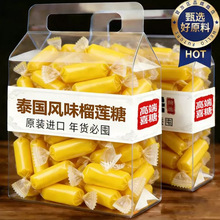 榴莲味奶糖独立包装水果味糖果榴莲味糖果办公室休闲零食糖果年货