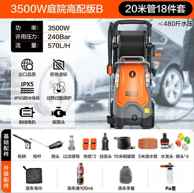 7580/7581 Car Washing Machine, Courtyard: Car washing machine - high-end-7581-long-gun-and-coiled-tube-version-b
