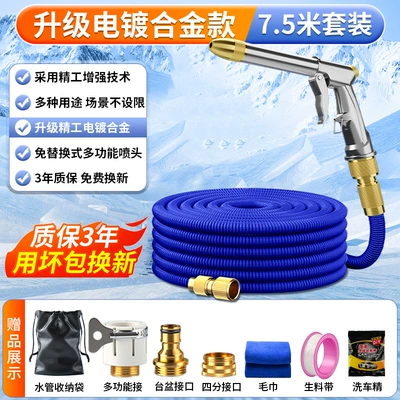 Water Gun High-Pressure Nozzle Household – High pressure car wash water gun - 2025-upgraded-electroplated-alloy-model-75m-set-before-water-injection-25m