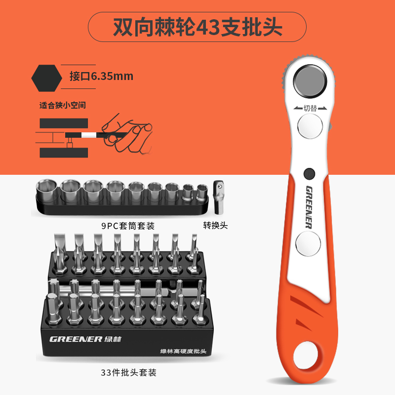 Kit de destornillador verde forestal bidireccional multifuncional de trinquete de ángulo recto tornillo cruzado un destornillador corto conjunto de cabeza de lote