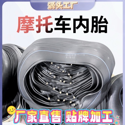 摩托车内胎300-17轮胎胎天然胶内胎电动车轮胎摩托车轮胎