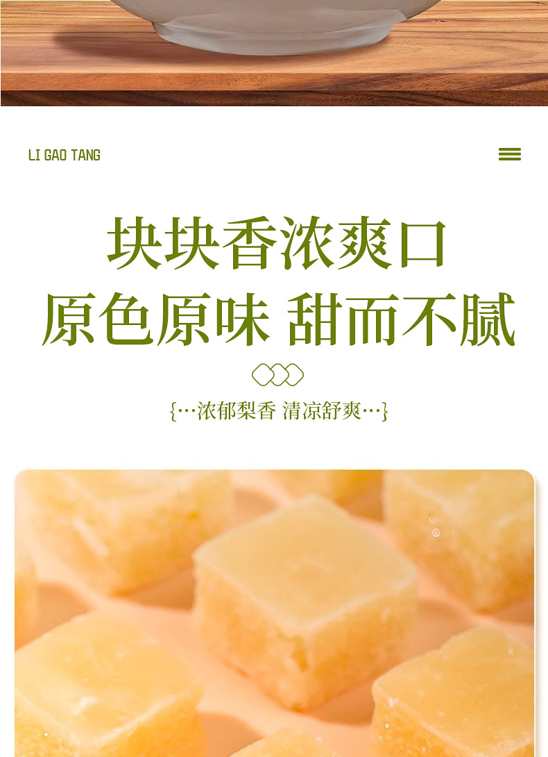 Pear Paste Candy Boxed 200g Honey Mint Throat Candy Handmade Sweet Refreshing in use