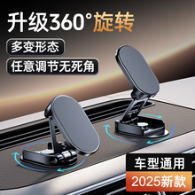 原厂直销磁吸车载折叠手机支架仪表台粘贴式360度旋转导航手机架