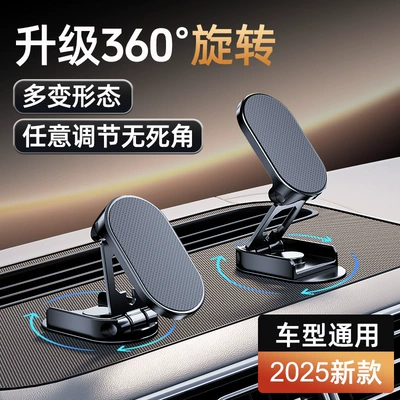 360° Rotation, Yuánchǎng Car phone holder