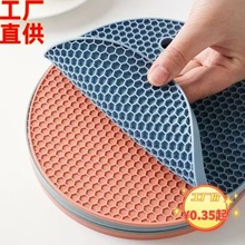 隔热垫杯垫跨境热销硅胶耐高温蜂窝隔热垫圆形锅垫厨房餐垫防滑垫