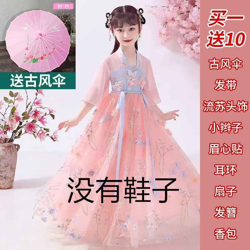 子供の漢服女の子夏半袖少女唐装古代スタイルスーパー妖精桜プリンセス中国風ドレス夏|undefined