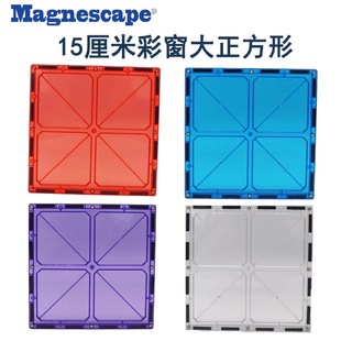 15cm color window magnetic sheet large square refill can specify color children's magnet building blocks