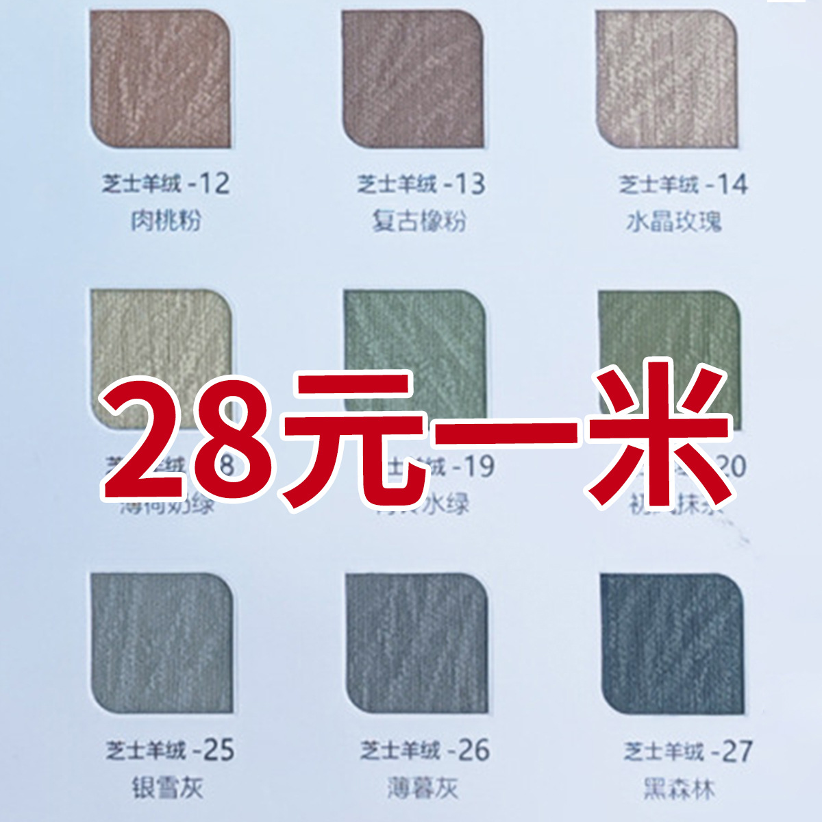 Shaoxing Keqiao cortina de Chenille crema de viento sin agujeros de sombra completa sala de estar dormitorio cortina de acabado