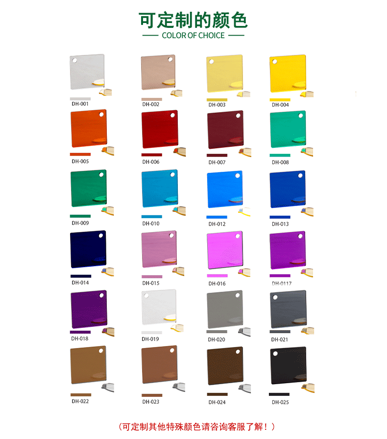 亚克力镜面板PMMA镜片